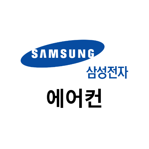 삼성전자 에어컨